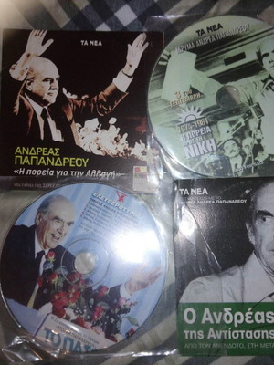 Ανδρέας Παπανδρέου αφιέρωμα 3 DVD 1 CD