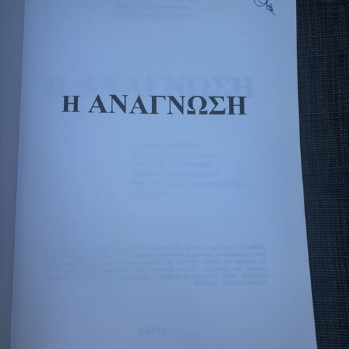Konstantinos D. Porpodas - Reading: Cognitive Analysis, Psychological Factors, Learning & Teaching
