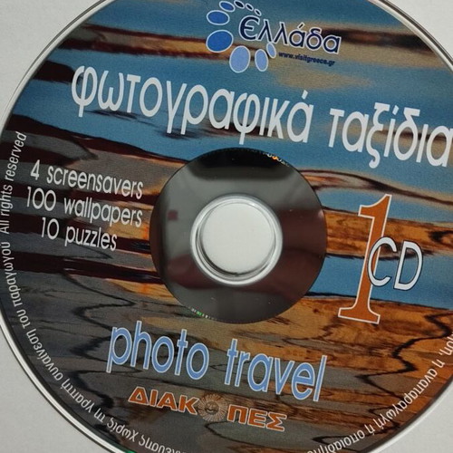 Photo Travel Greece album like new with CD ROM
