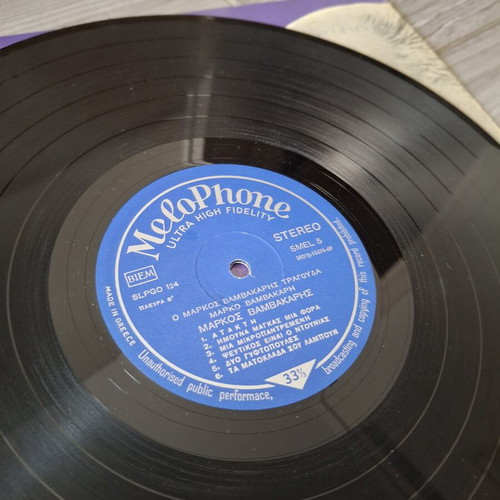 Markos Vamvakaris LP used, Melophone SMEL 5, laiko