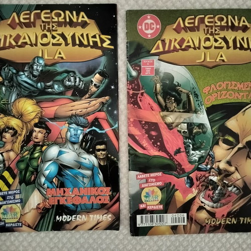 JLA The Legion of Justice comics 1-9, Modern Times