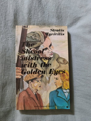 The School Mistress with the Golden Eyes used, Stratis Tsirkas in English