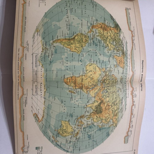 World Geographic Atlas Prorias 1936 like new, collectible edition