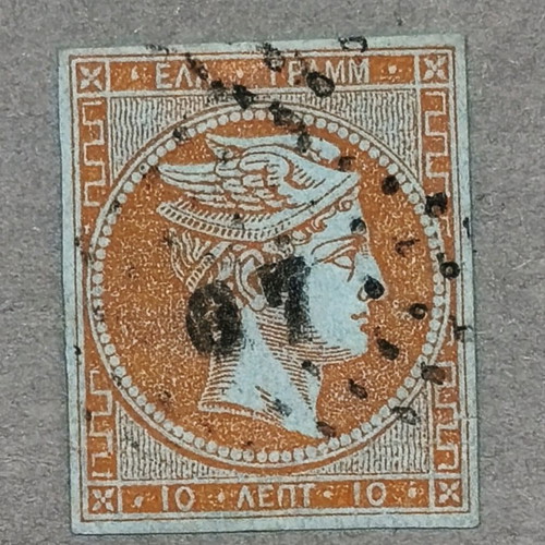 10 Lepta ERMI used stamp