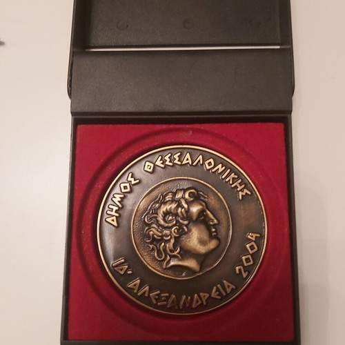 Commemorative medals used, Thessaloniki Municipality, 12th Alexandria 2004, set of 2