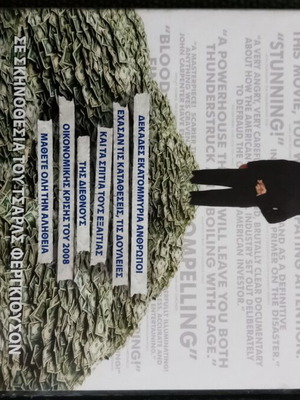 Στημένη Δουλειά DVD ντοκιμαντέρ σαν καινούργιο, βραβευμένο με Oscar