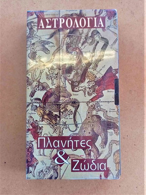 Astrology Planites and Zodia video cassette new