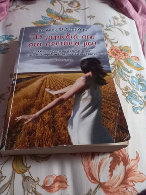The Scent of You on My Sheets novel like new