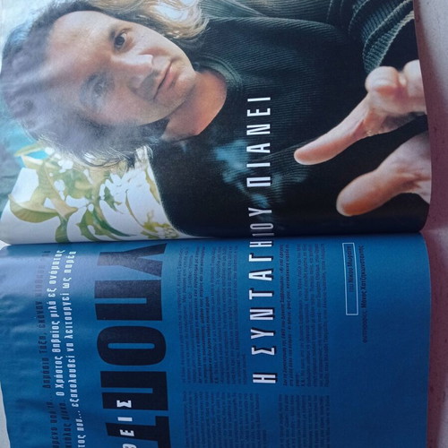 Difono magazine issue 45 June 1999 used