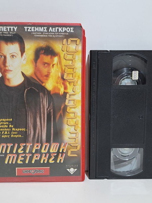 Countdown VHS used, Greek subtitles