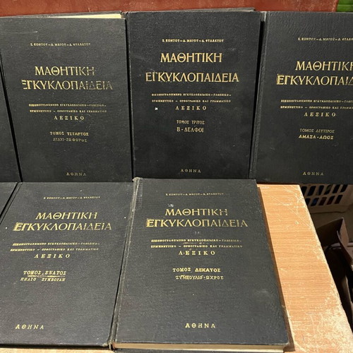 Student Encyclopedia used, 9-volume vintage set