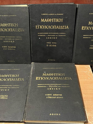 Student Encyclopedia used, 9-volume vintage set