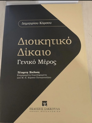 Administrative Law General Part new