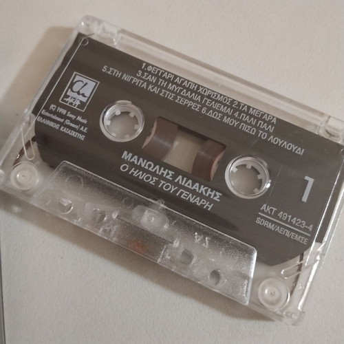 Manolis Lidakis O Ilios Tou Genari cassette