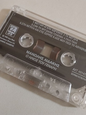 Manolis Lidakis O Ilios Tou Genari cassette