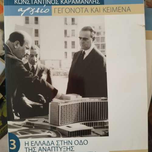 Konstantinos Karamanlis Historical Archive 14 Volumes like new