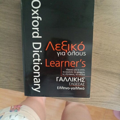 French Language Dictionary new, Greek