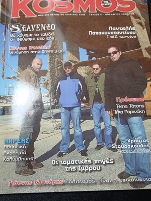 Kosmos tis Thrakis magazine used, issue 6 November 2006