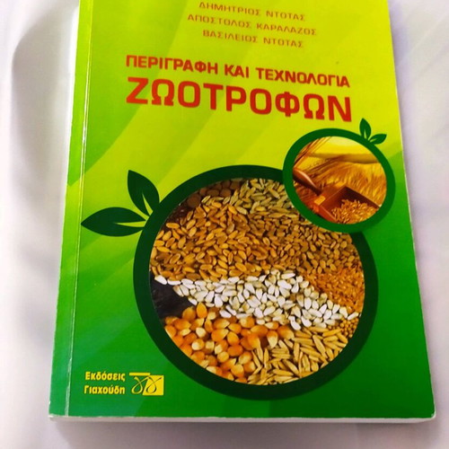 Agronomy Book Description and Technology of Animal Feed like new
