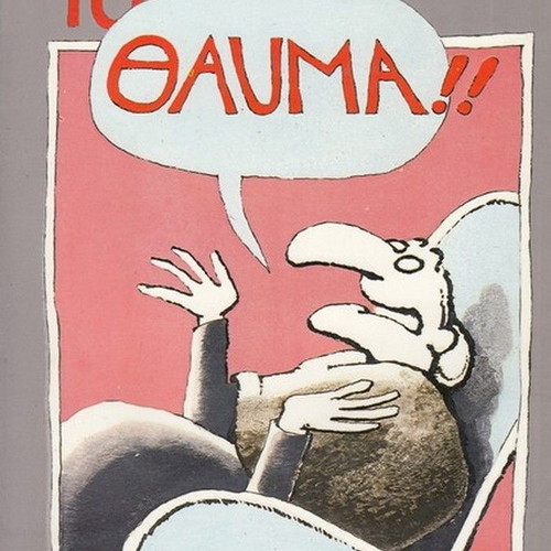 To Thavma used book