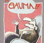 To Thavma used book