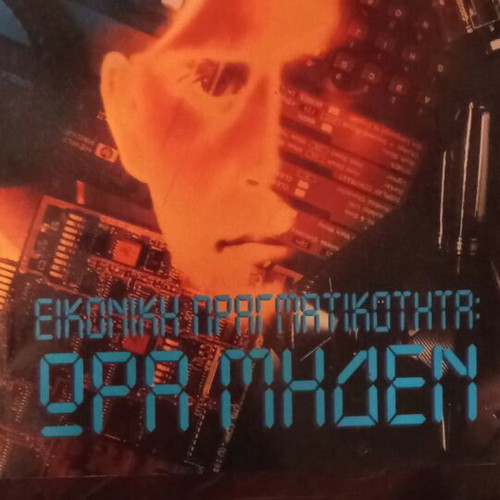 Virtual Reality Zero Hour book