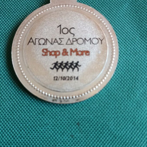 Collectible Medal 1st Shop & More Road Race Chalandri 2014 like new