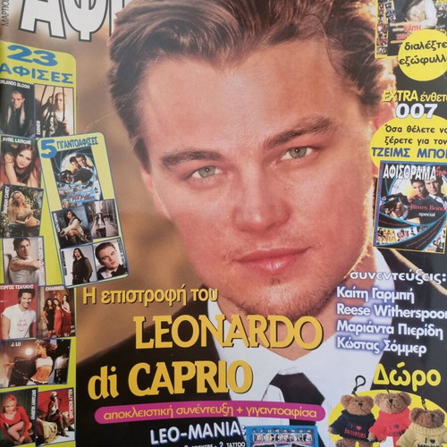 Super Katerina and Afisorama magazines used, pack of 19