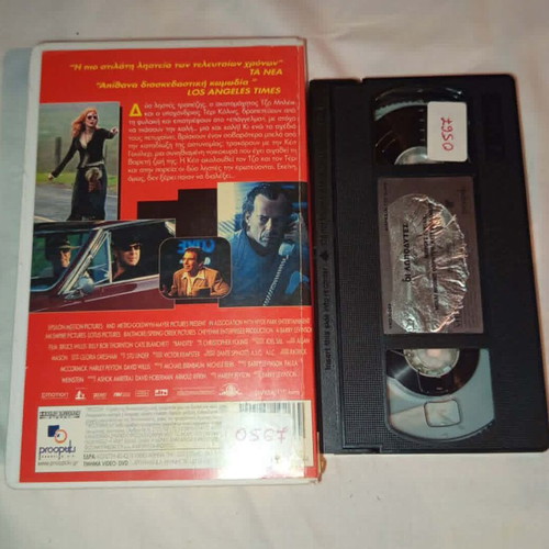 Bandits VHS used with subtitles