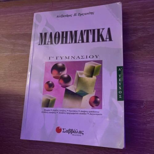 Mathematics textbook for 3rd grade gymnasium like new