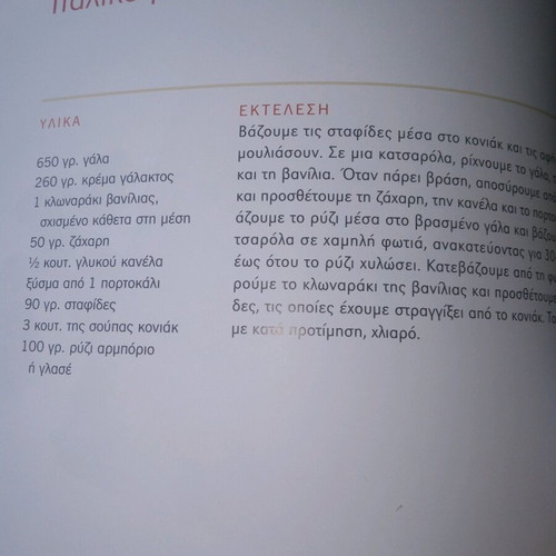 Mesogeios: The Sweets of Our Neighborhood, new book