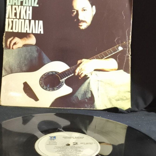 Antonis Vardis Lefki Isopalia vinyl record used