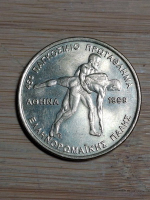 Coin 100 Drachmas 45th World Greco-Roman Wrestling Championship 1999 like new