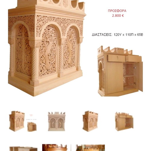 Church Offering Box used, carved solid wood