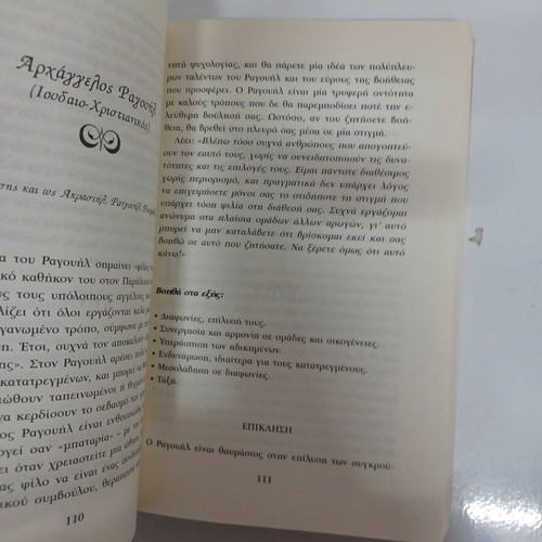 Archangels and Ascended Masters book like new, spiritual guide
