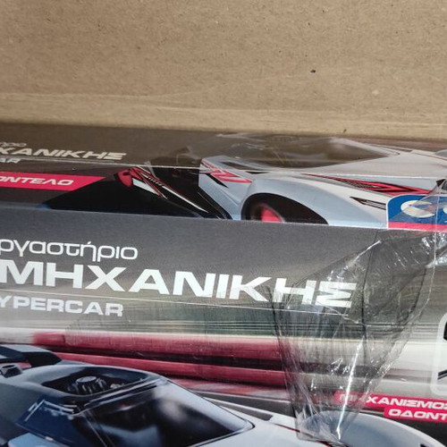 Mathaino & Dimiourgo Hypercar Engineering Workshop new