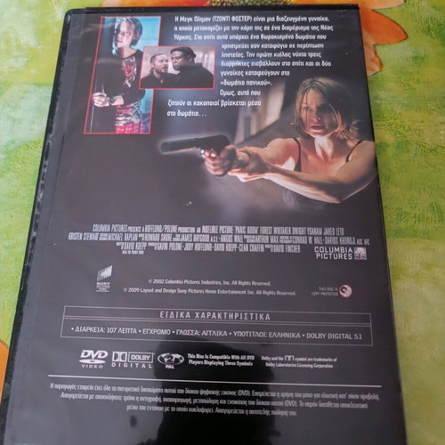 Panic Room DVD like new, social thriller, subtitles