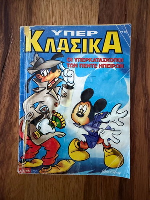 Yper Klassika #148 Disney Comics used
