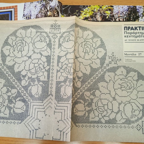 Praktiki and Ekeini Kai Seis magazines used, pack of 16 issues