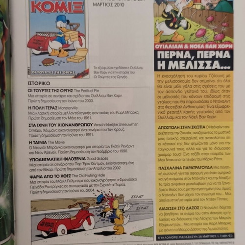Komix 261 comic like new, 2010 issue
