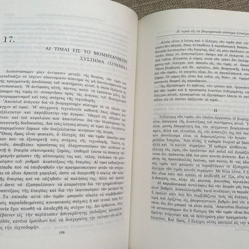 The New Industrial State by John Kenneth Galbraith used