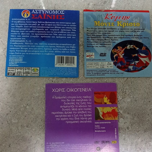 Pack of 3 children's DVDs, dubbed in Greek