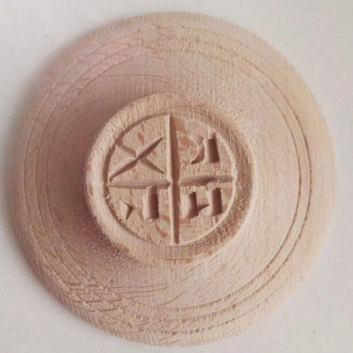 Wooden prosphoro stamp diameter 12cm new