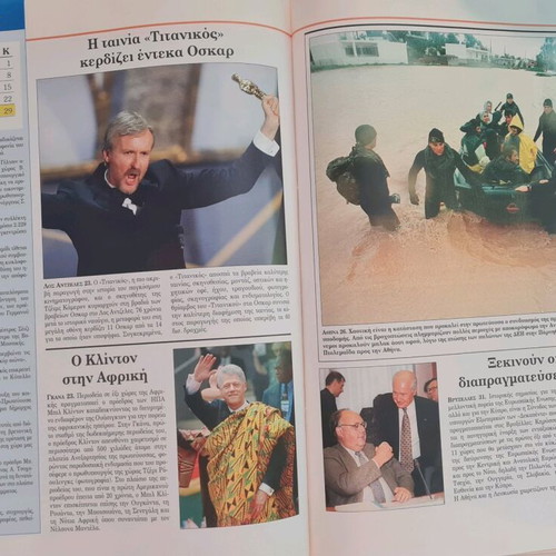 Chronicle 1998 review like new, hardcover
