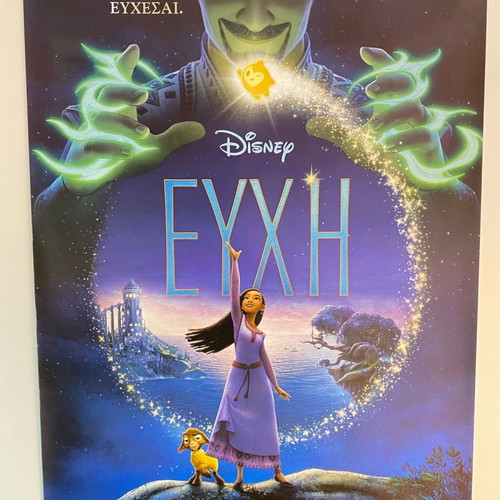 Disney Wish movie poster used, animated