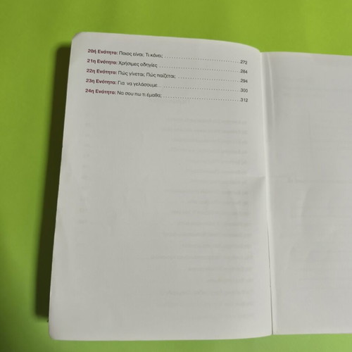 Ektheseis Paragogi Graptou Logou Grade 2 used schoolbook