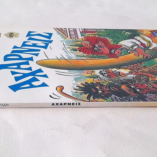 Aristophanes Acharneis comic book used
