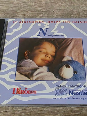 CD with 11 Traditional Lullabies like new