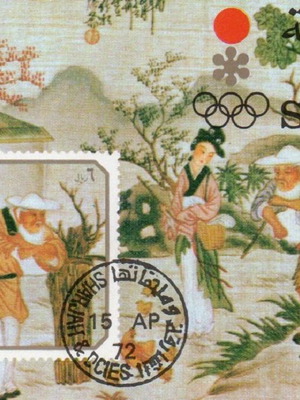 Γραμματόσημο Ιαπωνίας του 1972 Χειμερινών Ολυμπιακών Αγώνων.