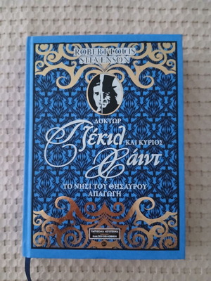 Robert Louis Stevenson Doctor Jekyll and Mr Hyde hardcover like new